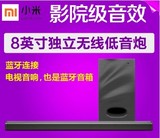 Xiaomi/小米 小米家庭音响 小米电视2 独立蓝牙Soundbar2.1回音壁