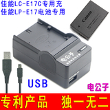 佳能 LP-E17 760D EOS M3 EOS 750相机电池 LC-E17C USB充电器