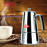 TIXIN/梯信 意品不锈钢摩卡壶家用煮咖啡机意式咖啡壶可用电磁炉