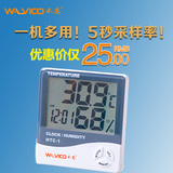 禾高HTC-1 温湿度计高精度室内电子干湿度计 温度计数字温度计