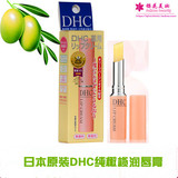 日本专柜正品DHC天然纯橄榄护唇膏无色冬季干燥保湿持久滋润包邮