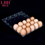 3排15枚大号土鸡蛋盒 塑料蛋托透明包装盒鸭蛋盒松花蛋包装450个