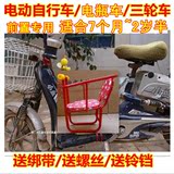 电动车儿童前置座椅宝宝婴幼小孩子全包围助力自行车安全坐椅