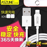 aszune 5s数据线iPhone5苹果6快充i6Plus手机iPad4充电器6s六i5短