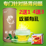 养胃茶 慢性胃炎暖胃茶消食健胃茶养胃茶养生茶叶