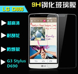 LG G3 Stylus手机弧边钢化玻璃膜LG D690防爆膜超薄保护手机贴膜