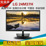 LG 24M37H电脑显示器窄边框液晶hdmi显示器24寸显示屏高清电脑屏