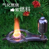 不锈钢酒精炉液体气化 家用户外炉具炉头便携防风烧水壶泡茶