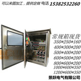 不锈钢配电箱双层门防雨布线箱600*500*250 防雨弱电控制箱动力柜