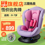 好孩子儿童汽车安全座椅 0-6岁宝宝坐躺调节双向安装座椅CS599