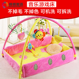 婴儿游戏床玩具套装幼儿音乐爬毯母婴用品新生儿礼盒满月百日礼物