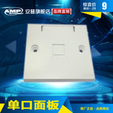 AMP 安普 1859049-1电脑插座面板 86型白色网线网络接口 单口面板