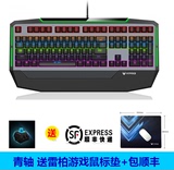 雷柏V710 防水背光机械键盘 电竞网吧游戏无冲机械键盘104键顺丰