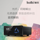 Bollo播乐BAR-III 蓝牙音频接收器 无损音乐无线传输音箱伴侣