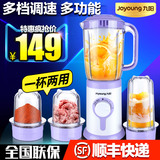 Joyoung/九阳 JYL-C52V榨汁机多功能家用全知道搅拌机果汁豆浆机