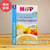 德国代购 HIPP 喜宝有机水果酸奶益生菌婴儿米粉 3段 8个月 500g