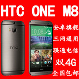 HTC M8T/D/W联通电信4G htc one m8 港版m8y S/V版三网全网通手机