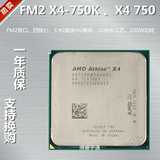 AMD Athlon II X4 750K 750 3.4G主频FM2接口四核CPU 一年质保