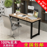 特价实木电脑桌台式家用电脑桌写字台简约现代钢木书桌双人办公桌