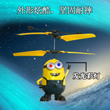 充电发光手感应飞机小黄人遥控直升机飞碟飞行器悬浮耐摔儿童玩具