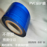 高端金银首饰 高档手表保护膜 蓝色pvc透明镜片自粘保护膜5cm宽