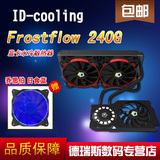 ID-cooling Frostflow 240G LED彗星灯 霜流一体式显卡水冷散热器