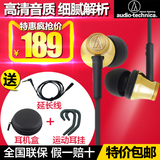 Audio Technica/铁三角 ATH-CK330IS 入耳式通用手机通话运动耳机