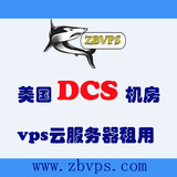 美国DCS机房CN2直连优化线路vps云服务器租用双核512内存独立IP