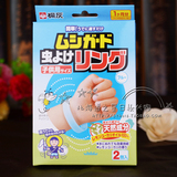 日本代购 KIRIBAI 桐灰天然桉树油儿童防蚊驱蚊手环 防水 2个装