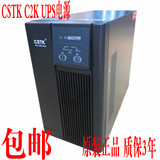 美国CSTK C2K UPS不间断电源 2000A/1600W 服务器稳压 带10台电脑