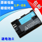 原装性能 佳能LP-E6 EOS 70D 7d 6D 60D 5D2 5D3单反相机电池LPE6