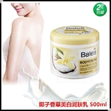 德国进口Balea椰子香草全身美白保湿滋润身体乳/润肤乳液 500ML