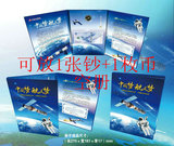 2015中国航天纪念钞1张航天钞航天币1枚装一钞一币 纸币册.空册