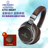 现货 Audio Technica/铁三角 ATH-MSR7头戴便携耳机可换线通话