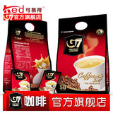 越南进口中原G7三合一速溶咖啡粉coffee 800g(50包)X2袋
