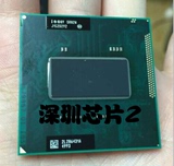 I7 2760QM 2.4-3.5G 笔记本CPU D2步进 QS四核正显 支持升级置换
