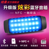 纽曼 BQ-615 LED炫彩无线蓝牙音箱便携式插卡音响