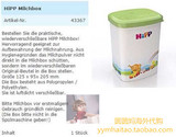 德国喜宝官网代购 Hipp奶粉储藏罐/盒 密封盒米粉盒 奶盒 不含BPA