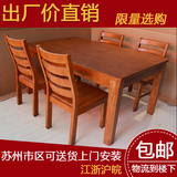 特价包邮实木餐桌椅组合 简洁田园实木长方餐桌 实木橡木圆形餐桌