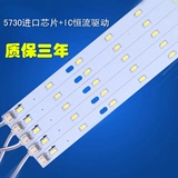 LED吸顶灯改装灯板灯条节能灯改造贴片长方形灯管H管灯珠光源配件