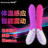 女用自慰器震动棒 充电智能按摩棒女性阴蒂刺激成人情趣性用品YRS