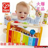 德国Hape 手敲琴台婴儿小木琴 益智玩具1-2岁一周岁宝宝生日礼物