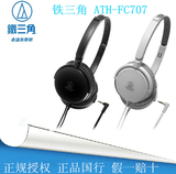 Audio Technica/铁三角 ATH-FC707头戴式折叠便携式耳机行货 包邮