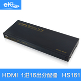 hdmi分配器1进16出12出9出 电脑3D高清16口9口视频4K带音频分频器