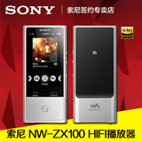 [送64G卡]Sony/索尼 NW-ZX100 MP3音乐播放器 发烧HIFI无损播放器
