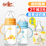 包邮 日康宽口径奶瓶新生儿婴儿PP材质奶瓶带吸管手柄自动奶瓶