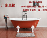 9.9折复古独立铸铁浴缸1.7米移动式贵妃浴缸 家用搪瓷自洁洗澡盆