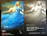 2015年 上海 灰姑娘 电影卡 纪念卡 地铁卡