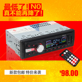 长安之星2二代 460 S460奔奔车载播放器汽车插卡收音机MP3 USB机