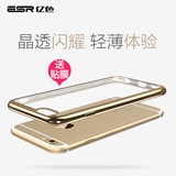 ESR亿色 iPhone6手机壳硅胶 苹果6s超薄透明保护套6plus软壳5.5男